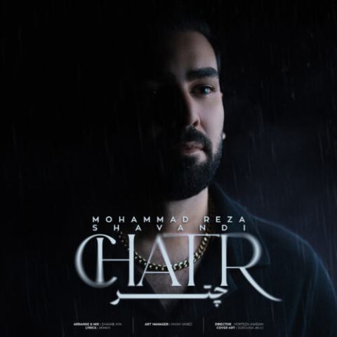 دانلود آهنگ محمدرضا شوندی به نام چتر